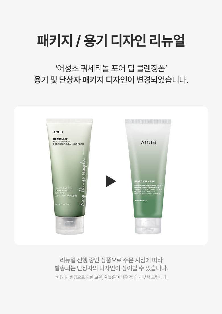 [Anua] Heartleaf Quercetinol Pore Deep Cleansing Foam 150ML