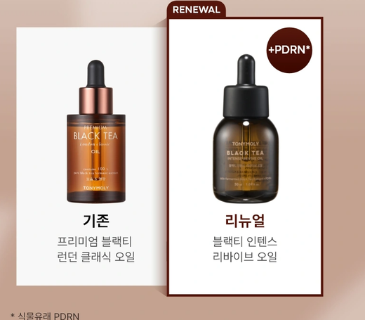 [TONYMOLY] The Black Tea London Classic Oil 35ml