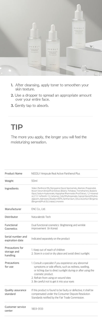 [Needly] Ampoule real active panthenol plus 50ml-Luxiface.com