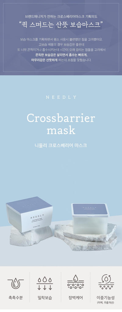 [Needly] Crossbarrier Mask 30 sheets-Luxiface.com